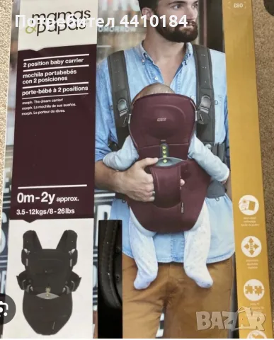 Кенгуру mamas and papas morph, снимка 2 - Други - 50044421