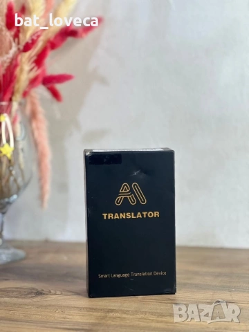 AI Преводач Offline със 142 езика, снимка 8 - Друга електроника - 53926780