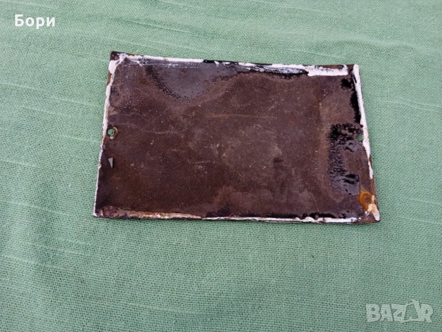 Емайлирана табела, снимка 4 - Други ценни предмети - 35120054