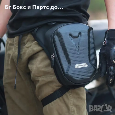 Водоустойчива чанта за пътуване Чанта за крака бедро на мотоциклет