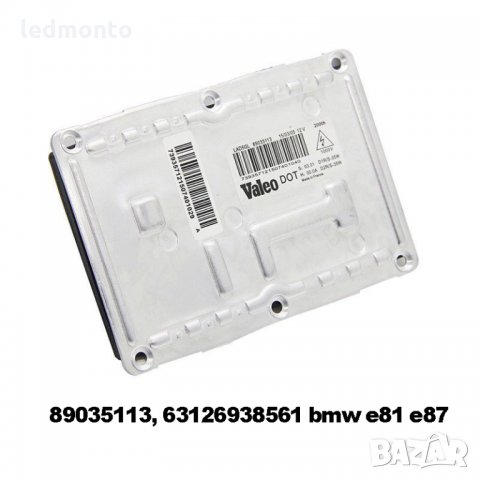 Баласти ксенон  89035113, 63126938561 e81 e87 LAD5GL БМВ
