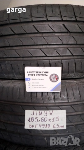 15 цола  летни гуми 185X60R15 цола --- 01, снимка 3 - Гуми и джанти - 54325273