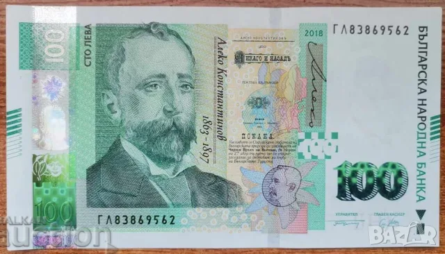 10 лева 2018 година аUNC