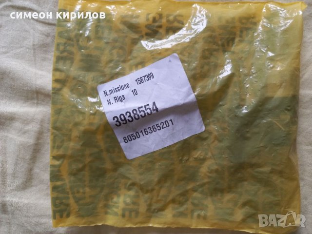 Продавам нова дюза бензинова., снимка 3 - Части - 35569717