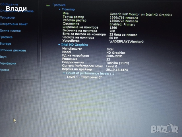 Toshiba Satellite L50-C 4ядрен Intel Pentium отлична батерия , снимка 12 - Лаптопи за дома - 52156624