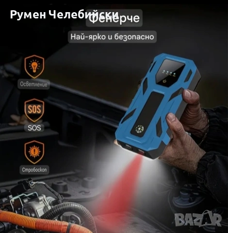 Стартова Батерия за Автомобил, снимка 7 - Аксесоари и консумативи - 54286650