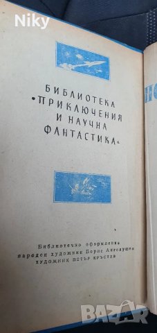 Потайностите на Тулуза-Пиер Гамара , снимка 4 - Художествена литература - 47643751