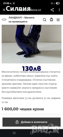 Royal Dux Czechoslovakia , снимка 17 - Декорация за дома - 54076177