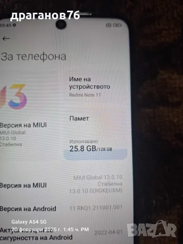 Xiaomi Redmi Note 11 128GB 6GB RAM Dual, снимка 5 - Xiaomi - 49207789