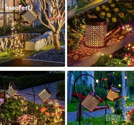✨ Соларна Градинска Лампа „Лейка“ – Декорация с Ефект „Водопад от Светлина“ (LED), снимка 2 - Соларни лампи - 52556741