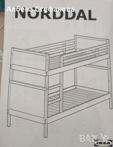 Двуетажно легло Икея.От масив,не от чам.