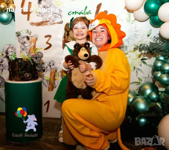 Професионални аниматори- Слон-Балон гр. Смолян, снимка 9 - Детегледачки, детски центрове - 50252839