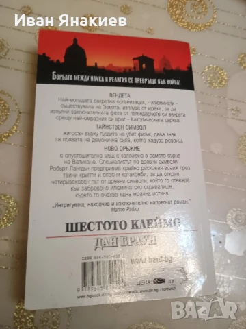 книги по 7 лв , снимка 6 - Художествена литература - 51079268