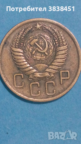 5 копеек 1956 года Русия, снимка 2 - Нумизматика и бонистика - 44809932