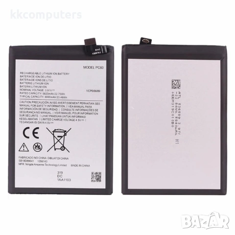 Motorola PC60 Съвместима Литиево-полимерна Батерия 3.91V / 5820mAh за Motorola Moto G54 Power 5G