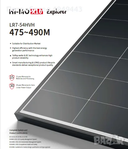 Соларни панели LONGi 475W Hi-MO X10 – НОВИ | НА ЕДРО | НА СКЛАД