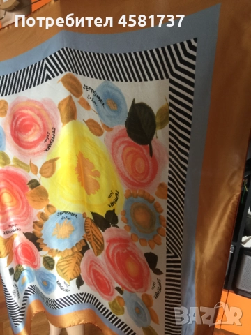 Копринен шал