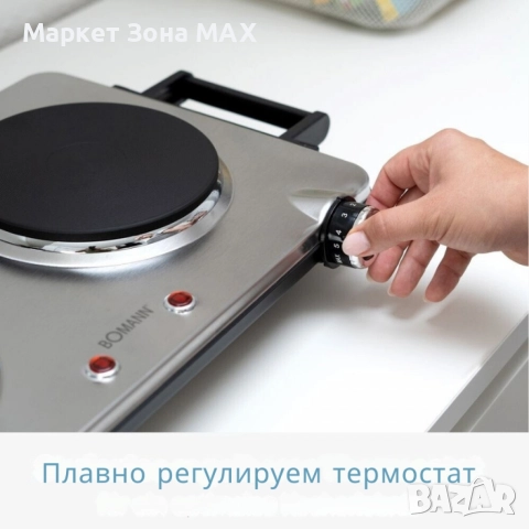Електрически двоен котлон Bomann 2500 W DKP 5033 E CB– мощен, компактен и надежден уред за дома, снимка 4 - Котлони - 52931266