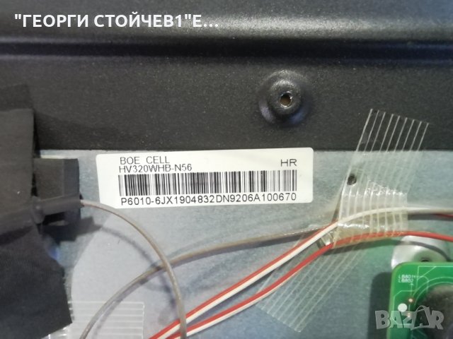 ARIELLI  LED-32DN9ND7  SMART    СЪС СЧУПЕН ДИСПЛЕЙ, снимка 6 - Части и Платки - 31572816