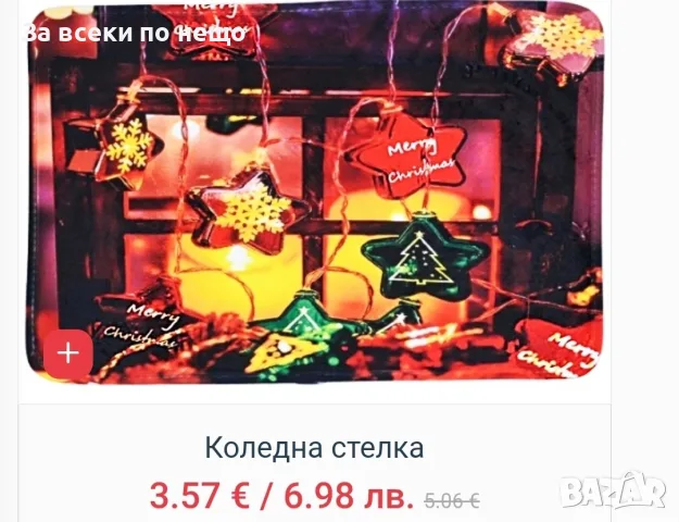 Коледна стелка за под различни модели , снимка 2 - Декорация за дома - 56266064