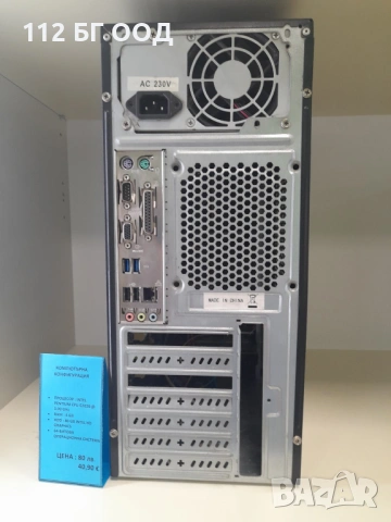 Компютърна конфигурация LG, снимка 3 - Работни компютри - 53913243