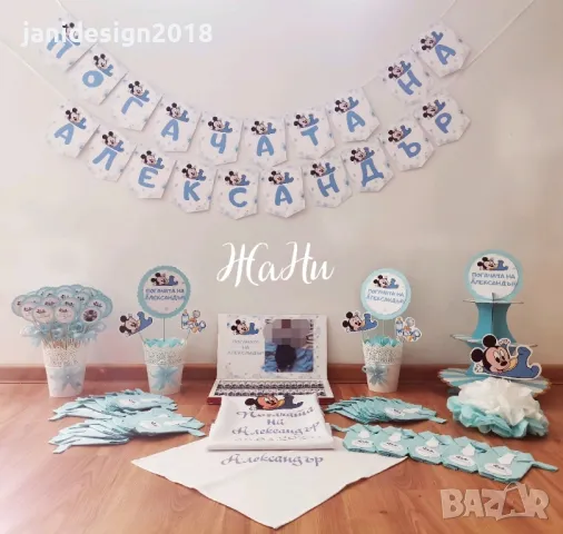 украса За погача по поръчка , снимка 11 - Други - 47846285