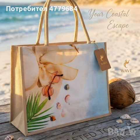 Размери: 43 х 34 см. Материал: здрава тъкан с натурален ефект, устойчиви шевове и подсилена основа. , снимка 5 - Чанти - 54069858