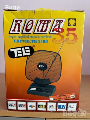Стайна FM/VHF/UHF антена с усилвател, снимка 2 - Стойки, 3D очила, аксесоари - 56118364