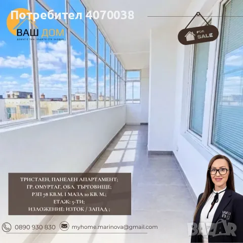 тристаен панелен апартамент, снимка 7 - Апартаменти - 56223699