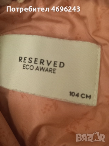 Детски зимно яке на марка Reserved 104 см, снимка 7 - Детски якета и елеци - 52941565