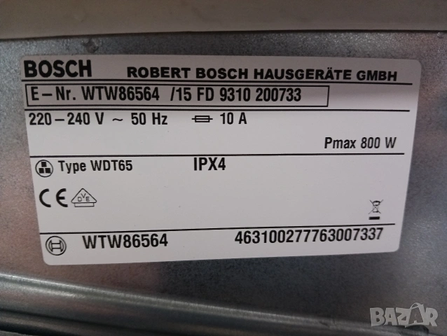 Сушилня с термопомпа Бош Bosch Eco Logixx7s A++ 7кг 2 години гаранция!, снимка 2 - Сушилни - 53278500