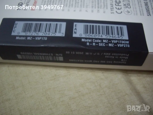 Samsung 990 PRO 1 TB NVME M.2 SSD с радиатор., снимка 5 - Твърди дискове - 56261082