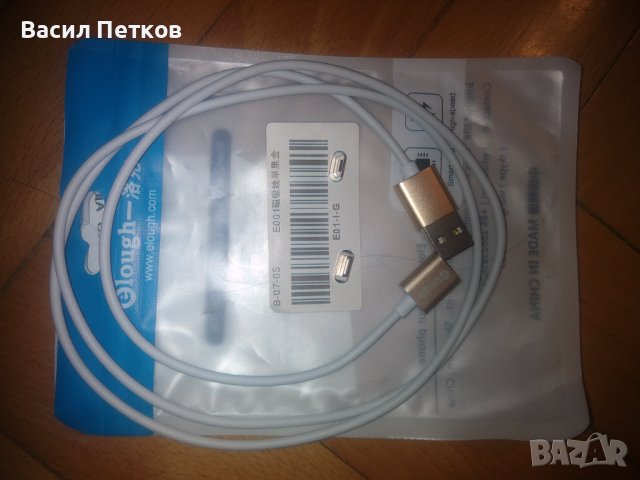 Магнитни кабели за мобилен телефон - micro USB И IPhone