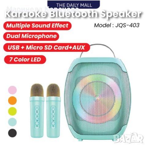 НОВ МОДЕЛ!! Преносима Bluetooth безжична Тонколона JQS 403 с два микрофона и LED светлини , снимка 5 - Тонколони - 44270706