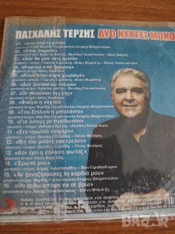 Гръцка музика на CD- та , снимка 6 - CD дискове - 53943686