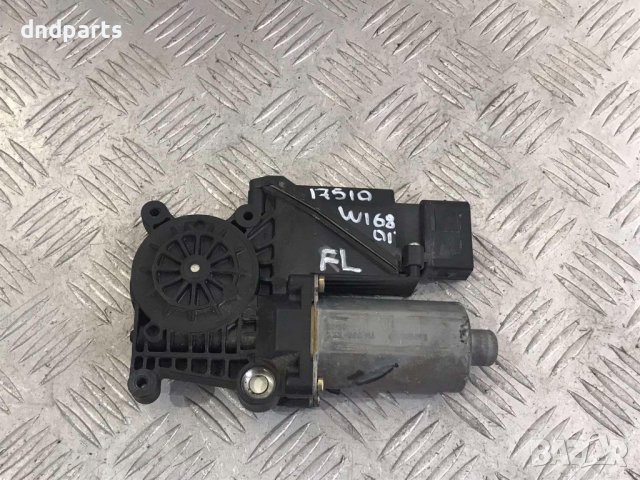 Моторче стъкло Mercedes W168,2001г.(предно ляво)