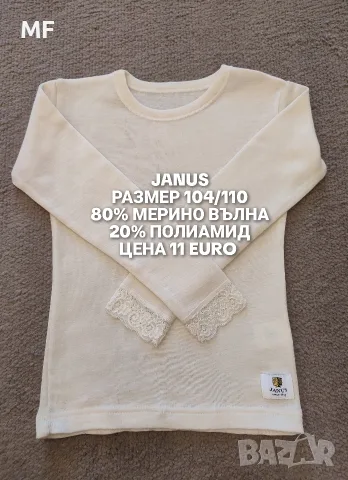 МЕРИНО ВЪЛНА ЗА ДЕЦА, снимка 4 - Детски комплекти - 56158925
