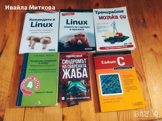Книги художествена литература, проза, ръководства , снимка 3 - Художествена литература - 50358503