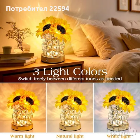 Слънчоглед LED настолна лампа 3 цвята , презареждаема декоративна светлина – Многоцветна, снимка 4 - Настолни лампи - 55769331