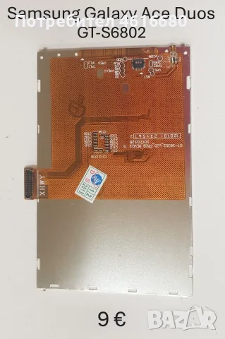 Дисплей за Samsung C520,D520,D800,X400,E700,E715,E310,P300,T100,S3500,S7230,S6802,U700,D840,F480,T50, снимка 12 - Резервни части за телефони - 56222677