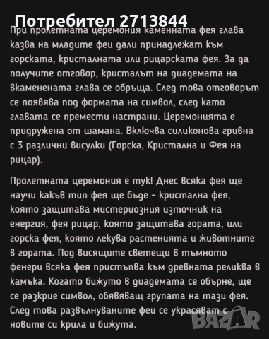 Детски комплекти Playmobil  серия Ayuma, снимка 7 - Образователни игри - 53293550