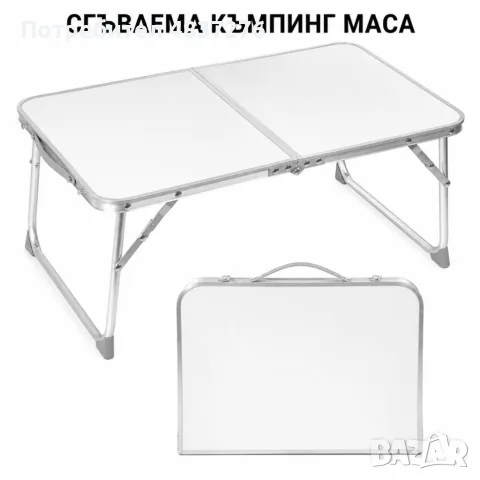 Ниска сгъваема къмпинг маса, снимка 2 - Къмпинг мебели - 55987818