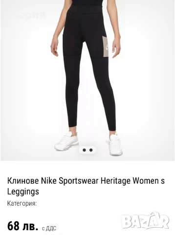 Нов клин Nike Xs, снимка 4 - Спортни екипи - 51110253