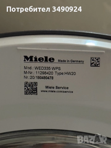 Пералня Miele W1 WED335 WPS, снимка 6 - Перални - 56266466