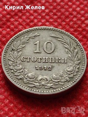 Монета 10 стотинки 1912г. Царство България за колекция декорация - 24825, снимка 2 - Нумизматика и бонистика - 35250167