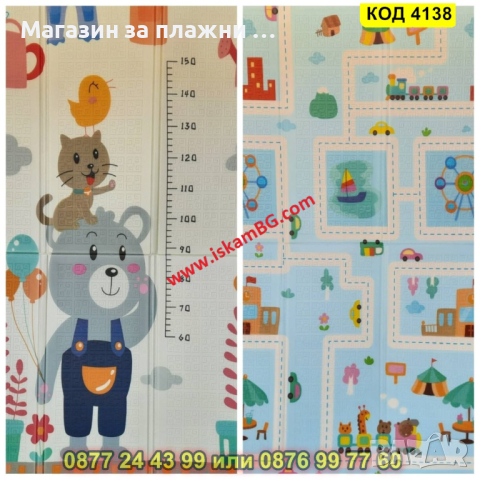 Двулицево килимче за игра с размер 180x200x1см Мече и Лунапарк - КОД 4138, снимка 6 - Други - 44683771
