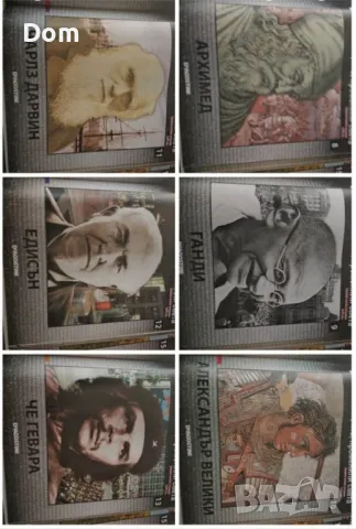 100 личности DeAgostini, снимка 5 - Енциклопедии, справочници - 49296060