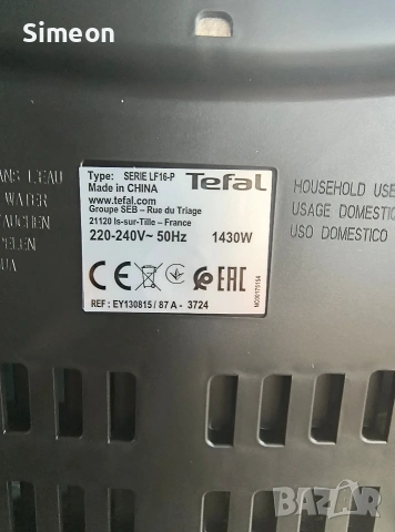 Фритюрник с горещ въздух серия LF16-P 1430W черен 3.5л. Tefal , снимка 3 - Фритюрници - 53047864