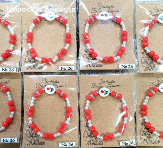 МАРТЕНИЦИ НА ЕДРО - №26 - МОДЕЛ 2026