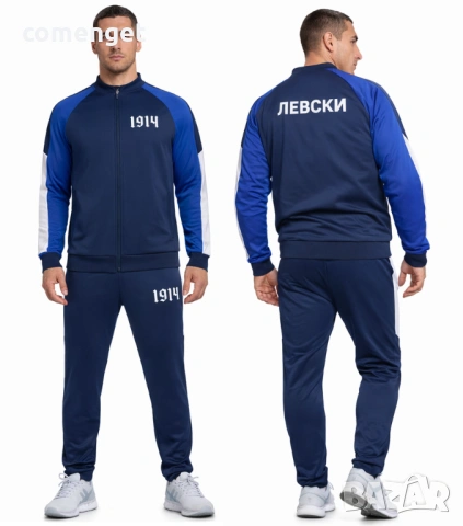 NEW 2026! Спортни екипи "1914" за феновете на Левски. Или с твоя идея!